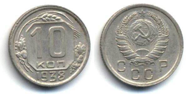 10 Kopeck USSR (1922 - 1991)  