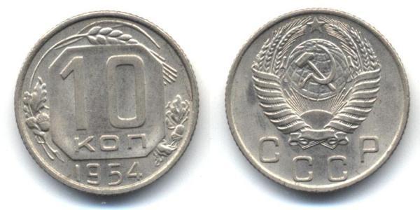 10 Kopeck USSR (1922 - 1991)  
