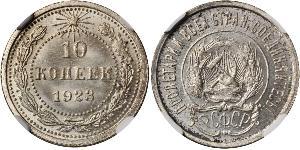 10 Kopeck Unione Sovietica (1922 - 1991)  