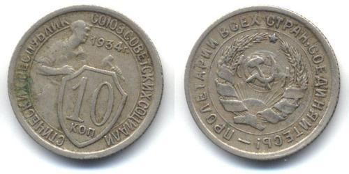 10 Kopeck Unione Sovietica (1922 - 1991)  