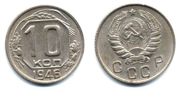 10 Kopeck Unione Sovietica (1922 - 1991)  