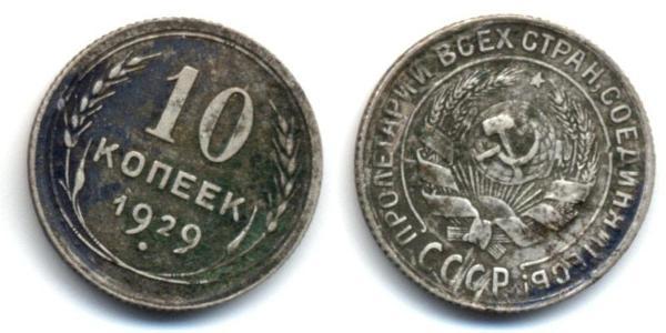 10 Kopeck Unione Sovietica (1922 - 1991)  