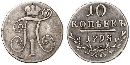 10 Kopeck 俄罗斯帝国 (1721 - 1917)  保罗一世 (俄国) (1754-1801) 