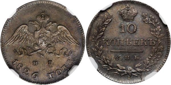 10 Kopeck 俄罗斯帝国 (1721 - 1917)  Nicholas I of Russia (1796-1855)