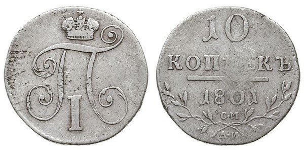 10 Kopeck 俄罗斯帝国 (1721 - 1917)  保罗一世 (俄国) (1754-1801) 