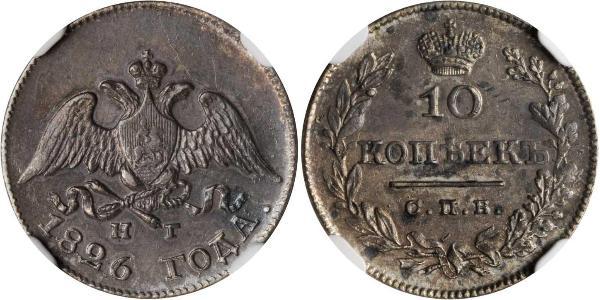 10 Kopeck 俄罗斯帝国 (1721 - 1917)  Nicholas I of Russia (1796-1855)