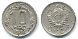 10 Kopeck 苏联 (1922 - 1991)  