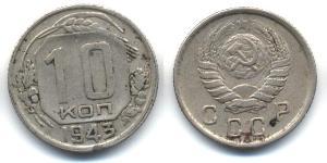 10 Kopeck 苏联 (1922 - 1991)  