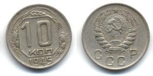 10 Kopeck 苏联 (1922 - 1991)  