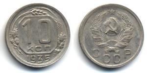 10 Kopeck 苏联 (1922 - 1991)  