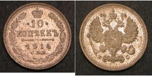 10 Kopeck 俄罗斯帝国 (1721 - 1917) 銀 尼古拉二世 (俄罗斯) (1868-1918)
