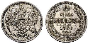 10 Kopeck 俄罗斯帝国 (1721 - 1917) 銀 亚历山大二世 (俄国) (1818-1881)