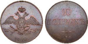 10 Kopek Imperio ruso (1720-1917) Cobre 