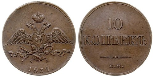 10 Kopek Imperio ruso (1720-1917) Cobre 