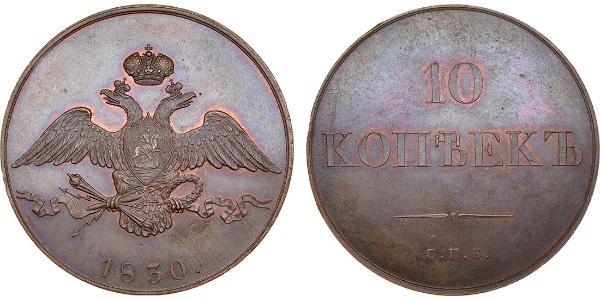 10 Kopek Imperio ruso (1720-1917) Cobre 