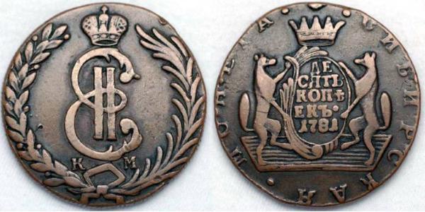 10 Kopek Imperio ruso (1720-1917) Cobre Catalina II (1729-1796)