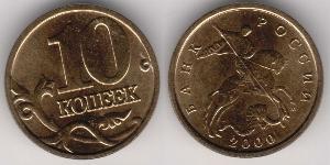 10 Kopek Rusia (1991 - ) Latón 