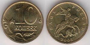 10 Kopek Rusia (1991 - ) Latón 