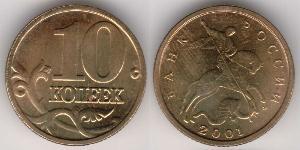 10 Kopek Rusia (1991 - ) Latón 