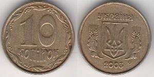 10 Kopek Ucrania (1991 - ) Latón 