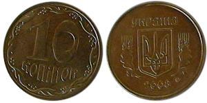 10 Kopek Ucrania (1991 - ) Latón 