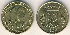 10 Kopek Ucrania (1991 - ) Latón 