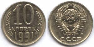 10 Kopek Unión Soviética (1922 - 1991) Níquel/Cobre 