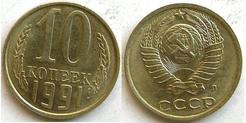 10 Kopek Unión Soviética (1922 - 1991) Níquel/Cobre 