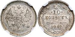 10 Kopek Imperio ruso (1720-1917) Plata Nicolás II (1868-1918)