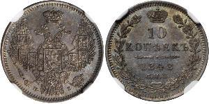 10 Kopek Imperio ruso (1720-1917) Plata Nicolás I (1796-1855)