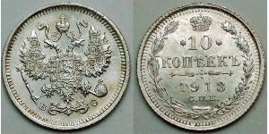 10 Kopek Imperio ruso (1720-1917) Plata Nicolás II (1868-1918)