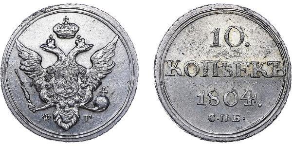 10 Kopek Imperio ruso (1720-1917) Plata Alejandro I (1777-1825)