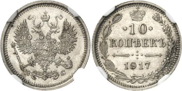 10 Kopek Imperio ruso (1720-1917) Plata Nicolás II (1868-1918)