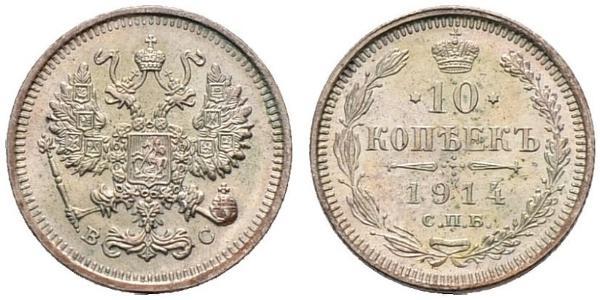 10 Kopek Imperio ruso (1720-1917) Plata Nicolás II (1868-1918)