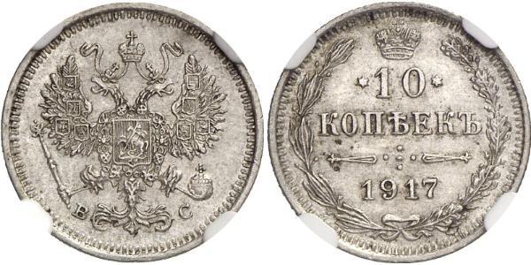 10 Kopek Imperio ruso (1720-1917) Plata Nicolás II (1868-1918)
