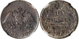 10 Kopek Imperio ruso (1720-1917)  Nicolás I (1796-1855)