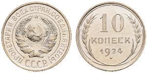 10 Kopek Unión Soviética (1922 - 1991)  