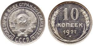 10 Kopek Unión Soviética (1922 - 1991)  