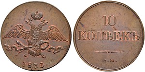 10 Kopeke Russisches Reich (1720-1917) Kupfer 