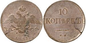 10 Kopeke Russisches Reich (1720-1917) Kupfer 