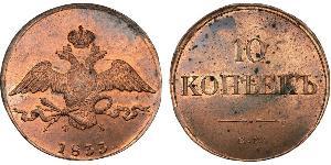 10 Kopeke Russisches Reich (1720-1917) Kupfer 