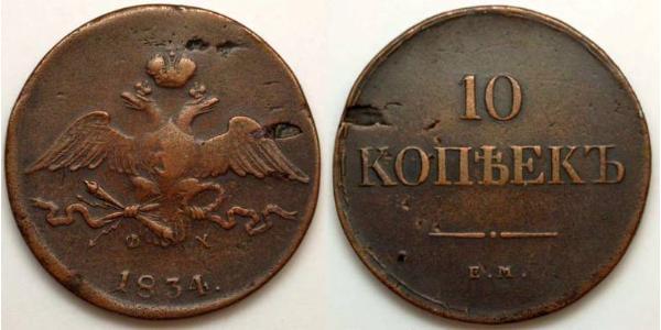 10 Kopeke Russisches Reich (1720-1917) Kupfer 