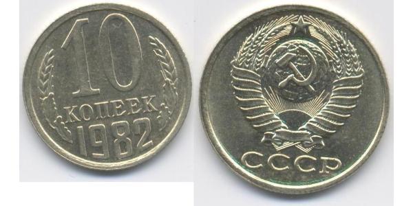 10 Kopeke Sowjetunion (1922 - 1991) Kupfer/Nickel 