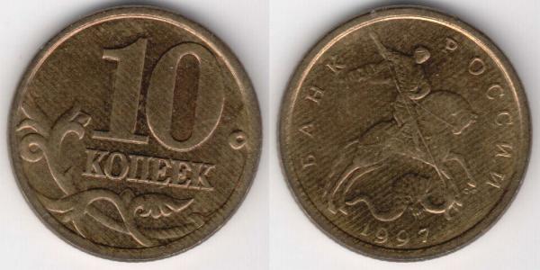 10 Kopeke Russische Föderation (1991 - ) Messing 
