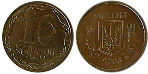 10 Kopeke Ukraine (1991 - ) Messing 