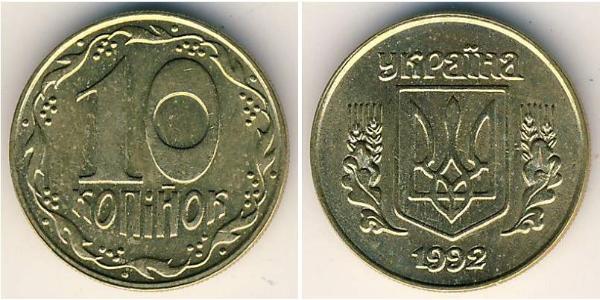 10 Kopeke Ukraine (1991 - ) Messing 