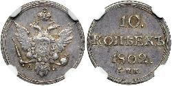 10 Kopeke Russisches Reich (1720-1917) Silber Alexander I (1777-1825)