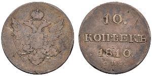 10 Kopeke Russisches Reich (1720-1917) Silber Alexander I (1777-1825)
