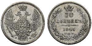 10 Kopeke Russisches Reich (1720-1917) Silber Nikolaus I (1796-1855)