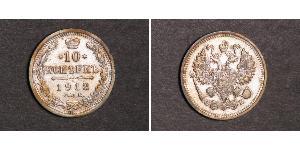 10 Kopeke Russisches Reich (1720-1917) Silber Nikolaus II (1868-1918)